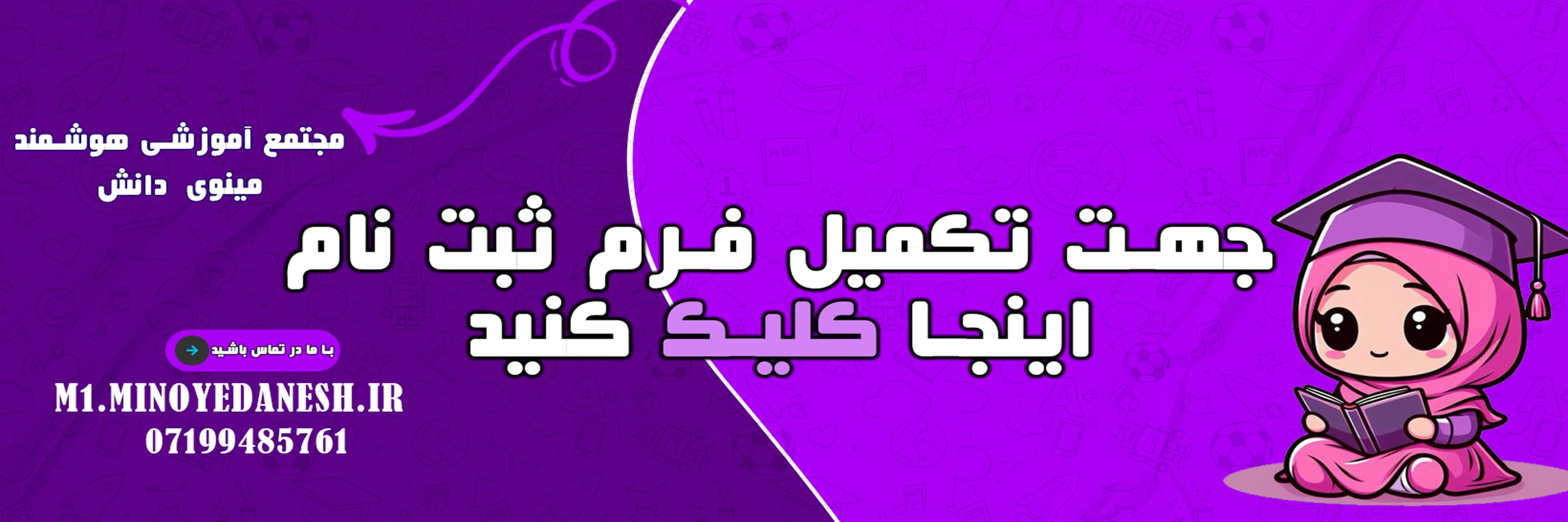 فرم ثبت نام 1405-1404