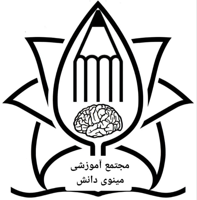 دبیرستان دوره اول مینوی دانش